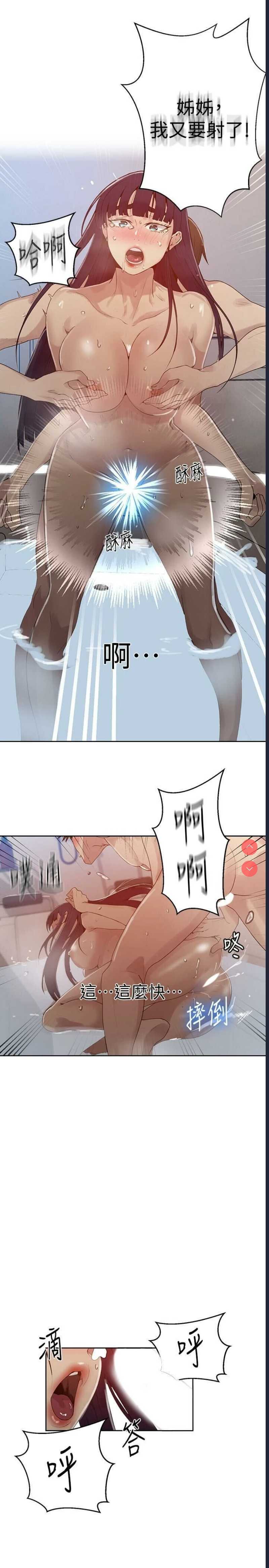 秘密教学