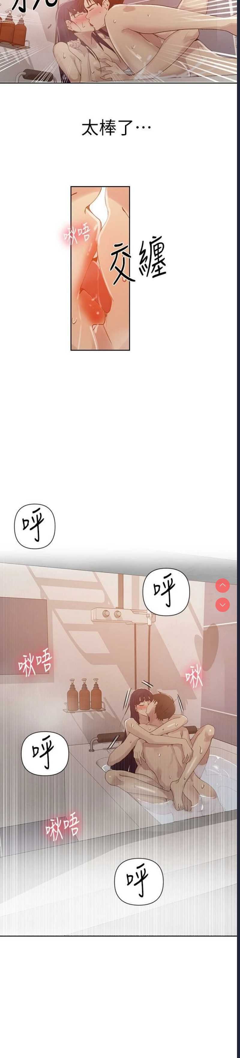 秘密教学