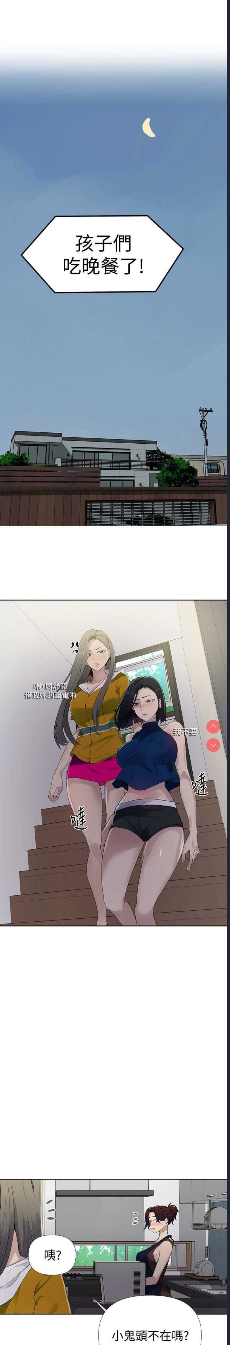 秘密教学