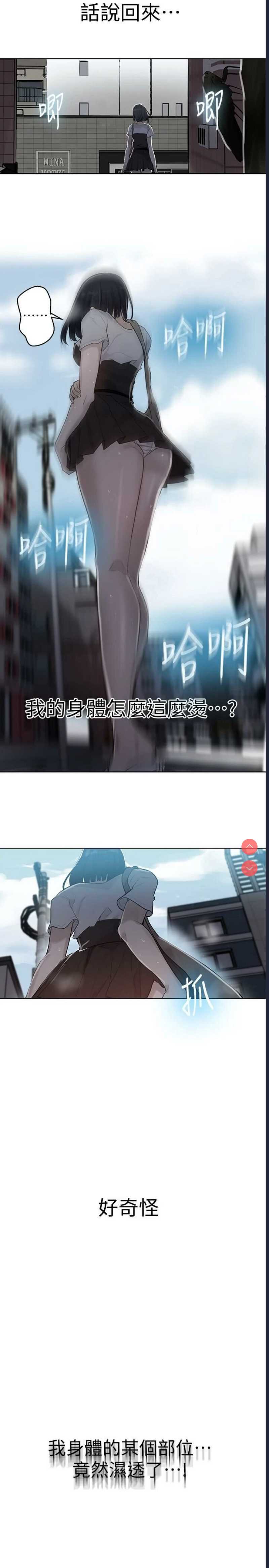 秘密教学