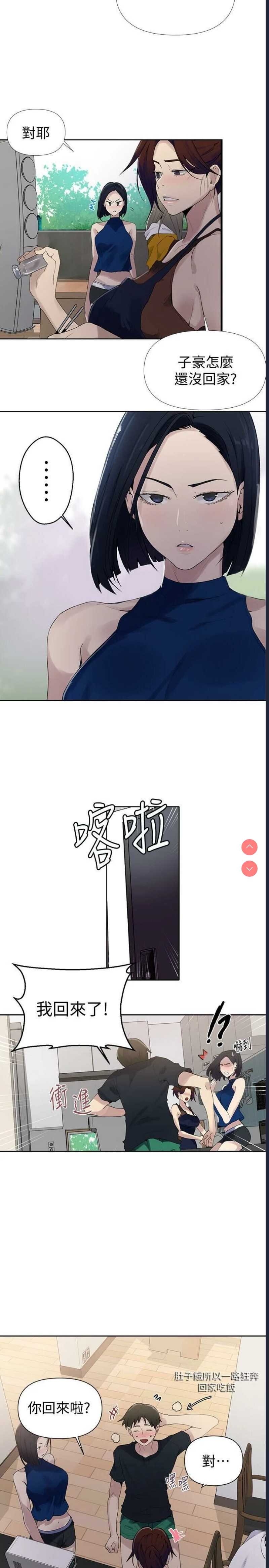 秘密教学