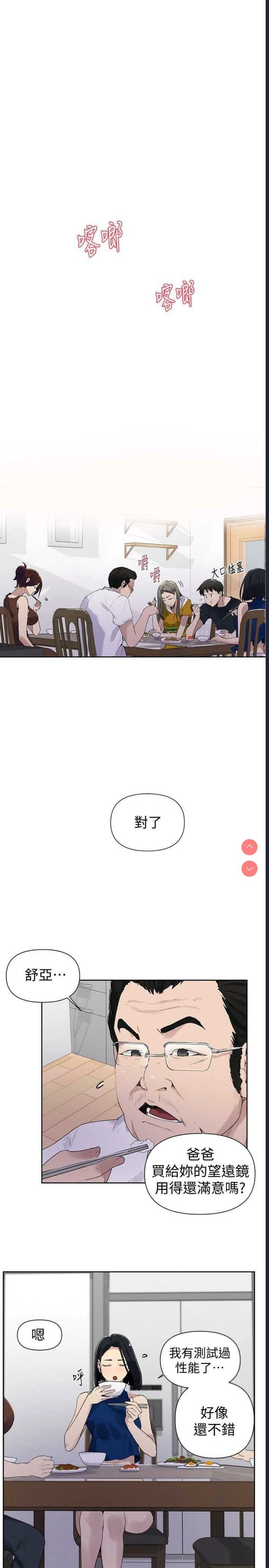 秘密教学