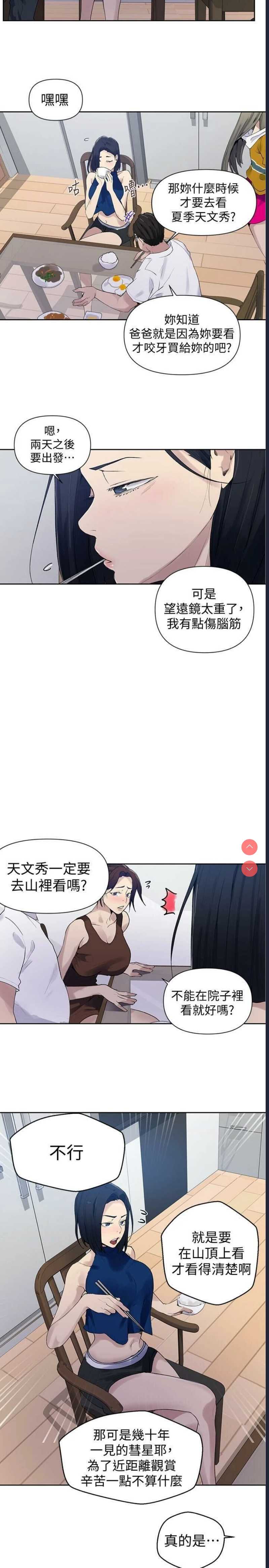 秘密教学