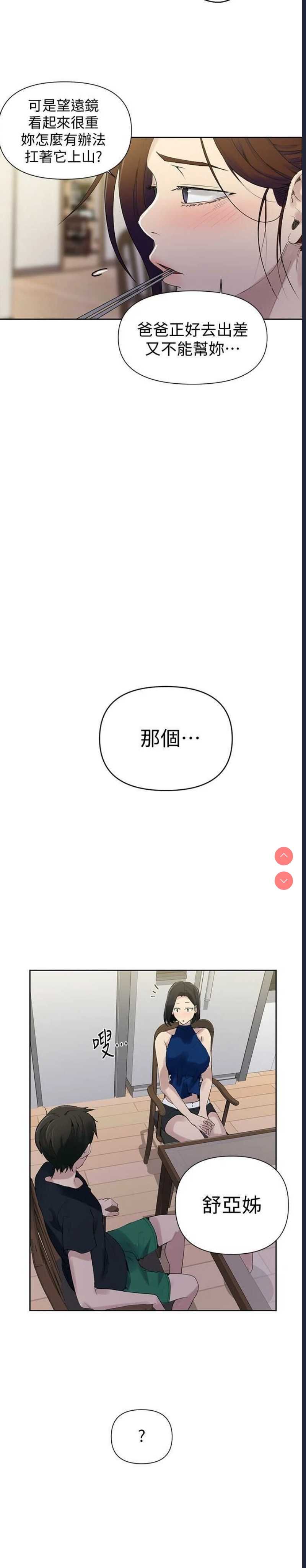 秘密教学