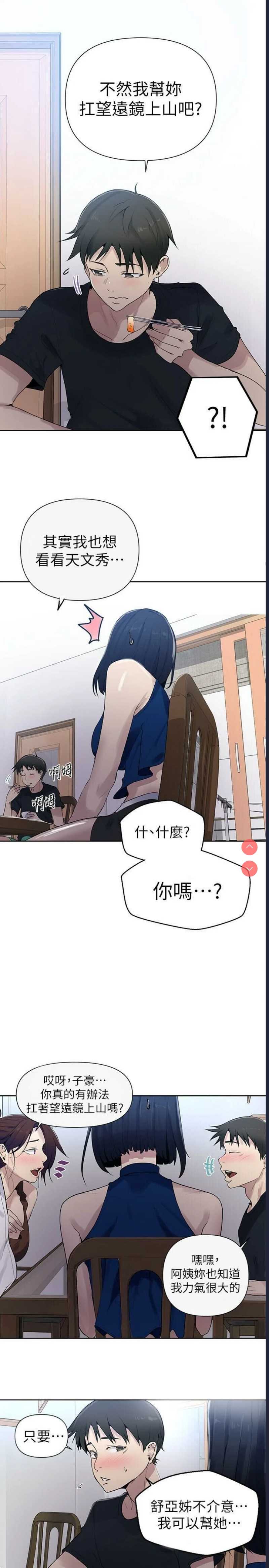 秘密教学