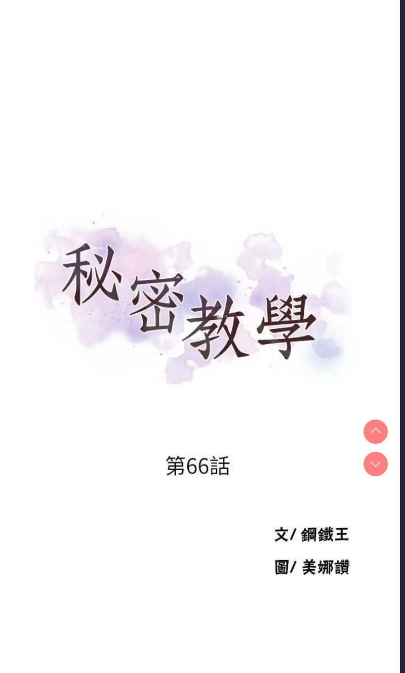 秘密教学