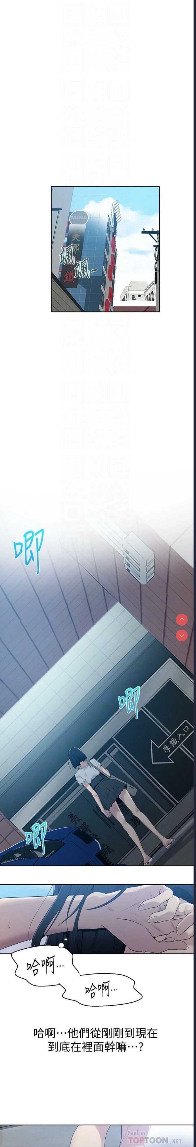 秘密教学