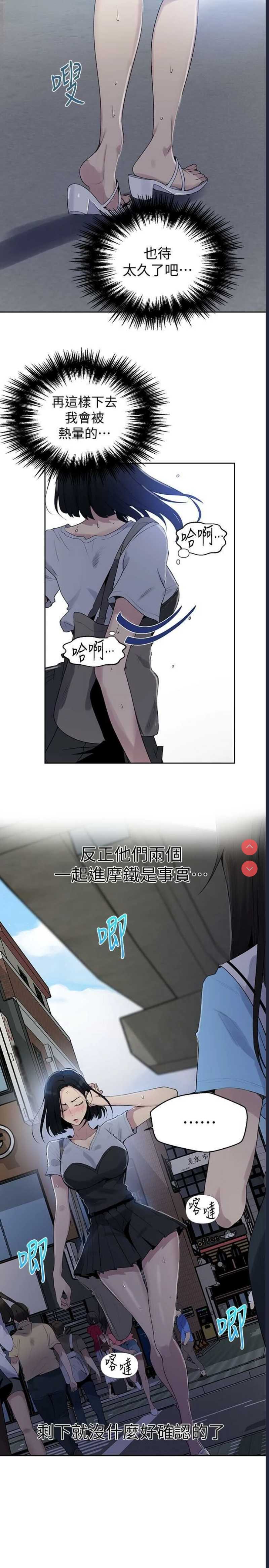 秘密教学