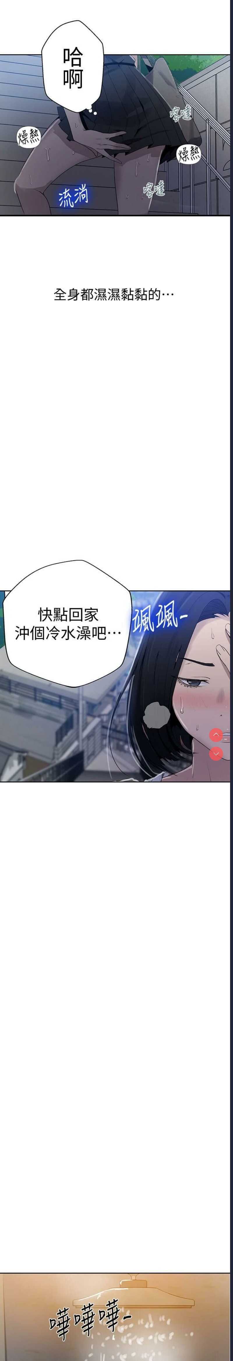 秘密教学