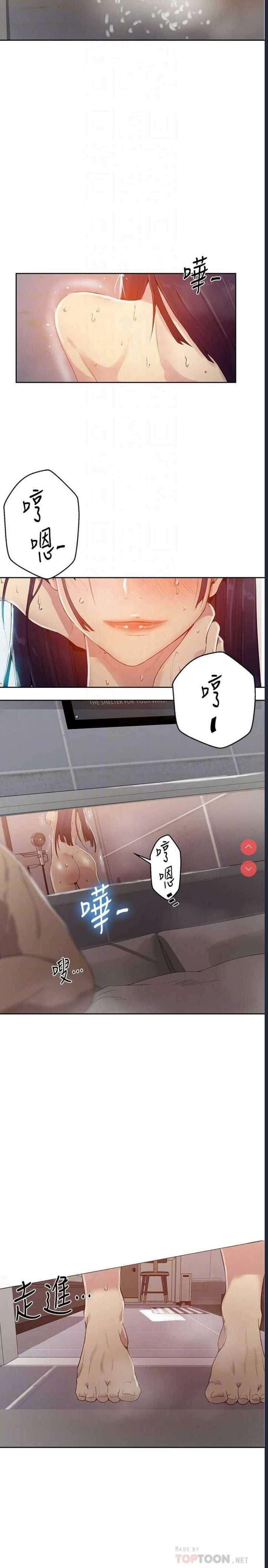 秘密教学