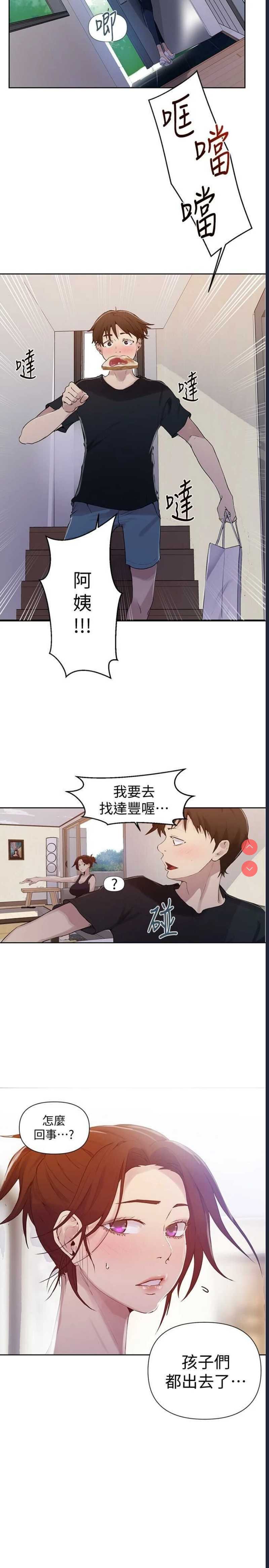 秘密教学