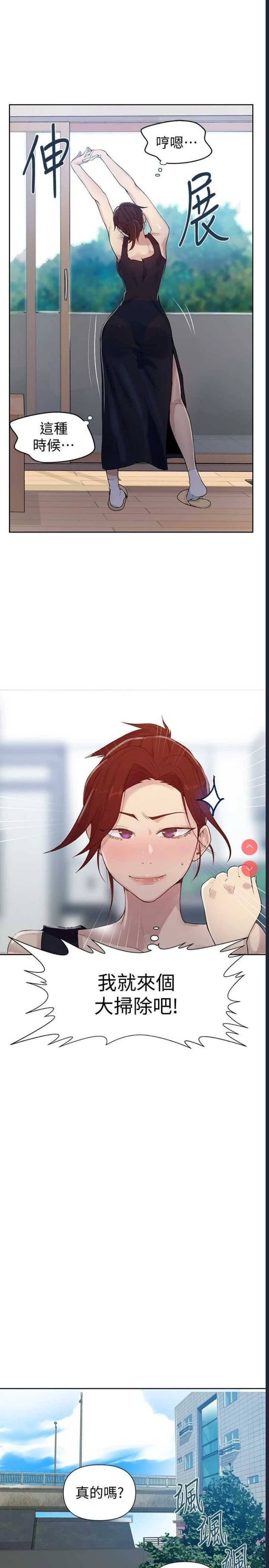 秘密教学
