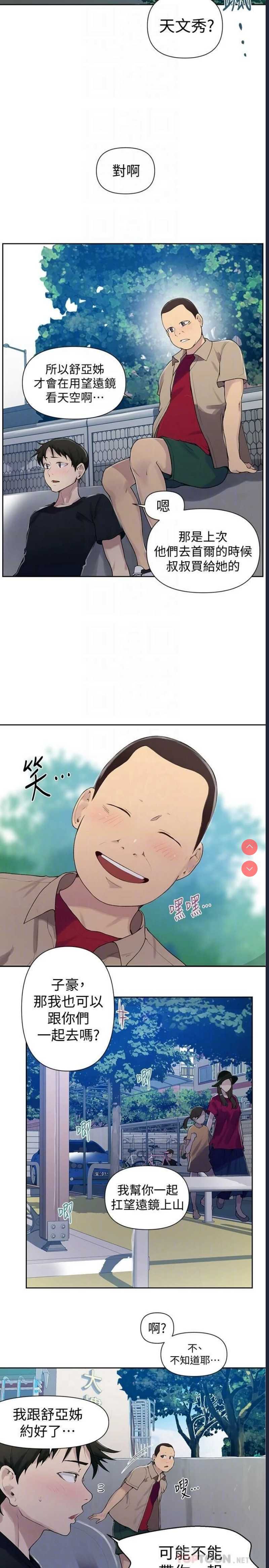 秘密教学
