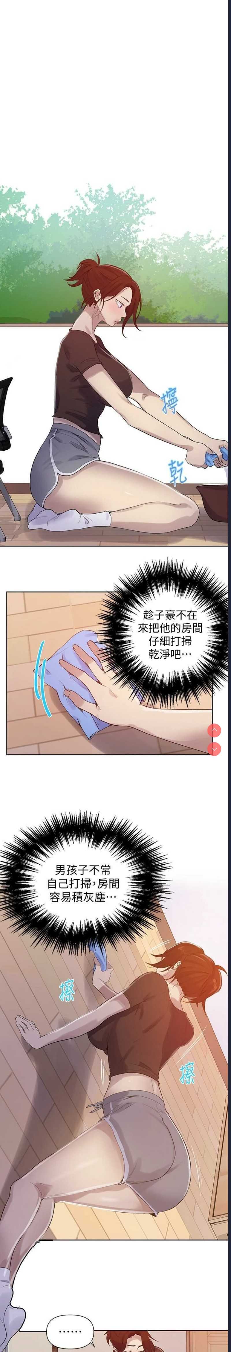 秘密教学