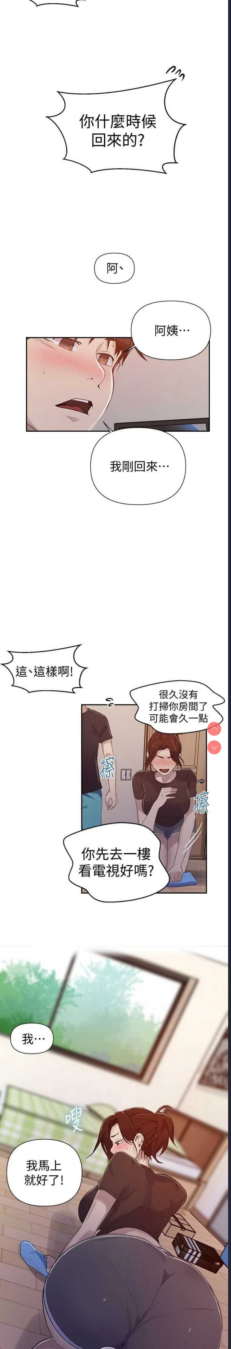 秘密教学