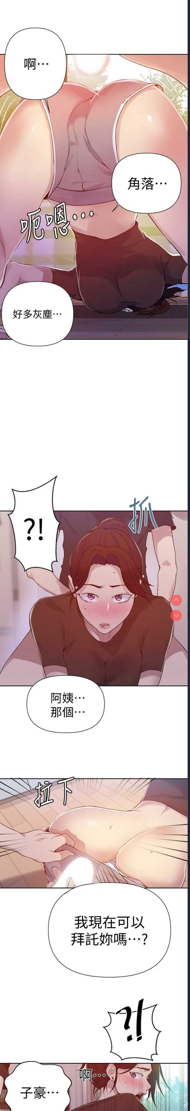 秘密教学