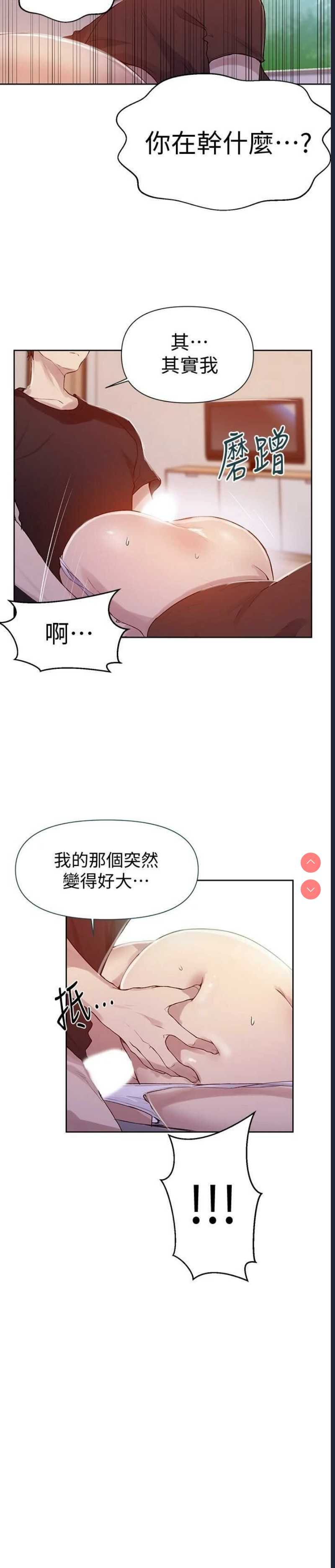 秘密教学