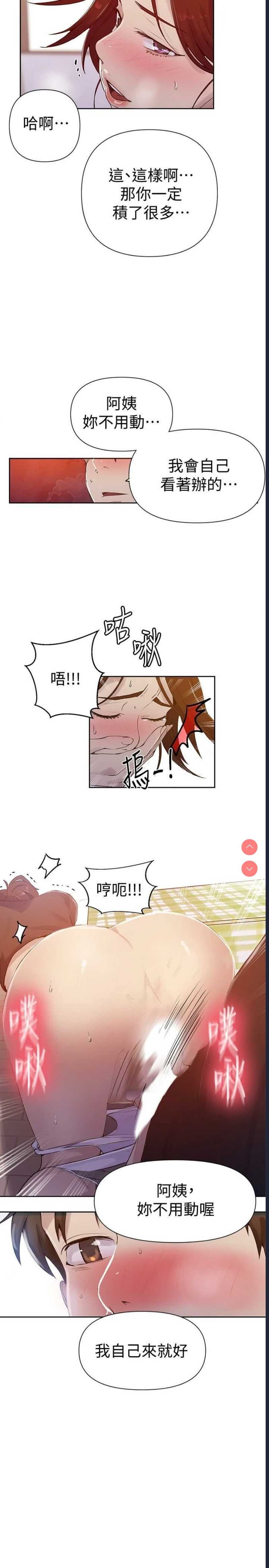 秘密教学
