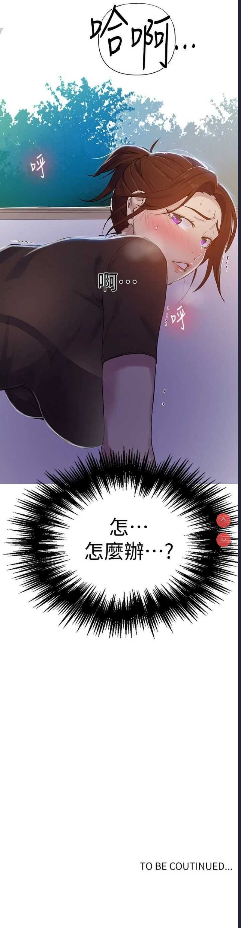 秘密教学