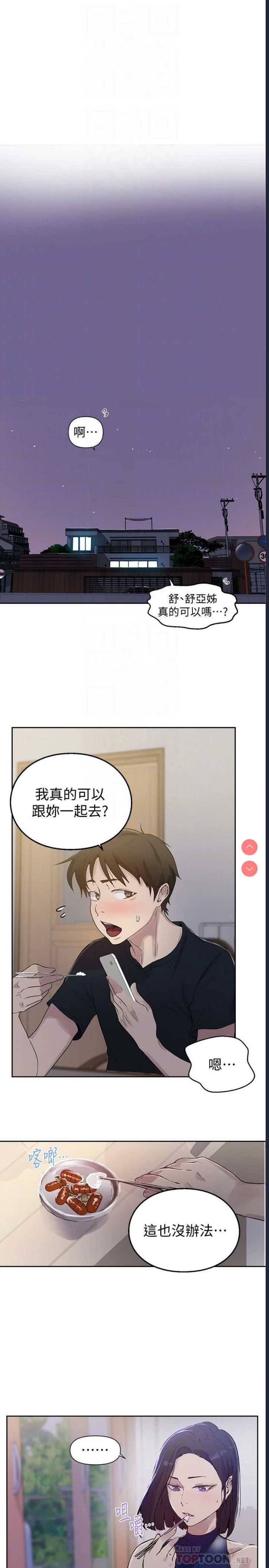 秘密教学