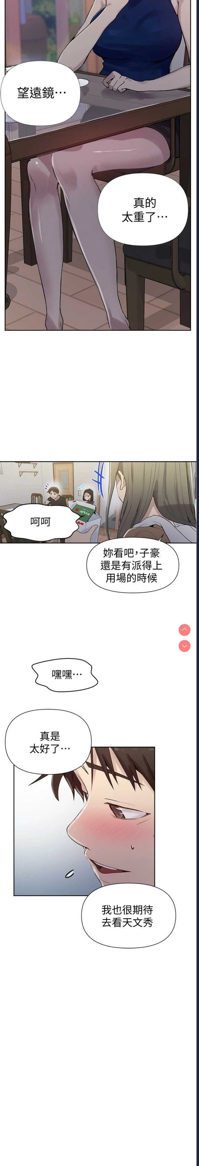 秘密教学