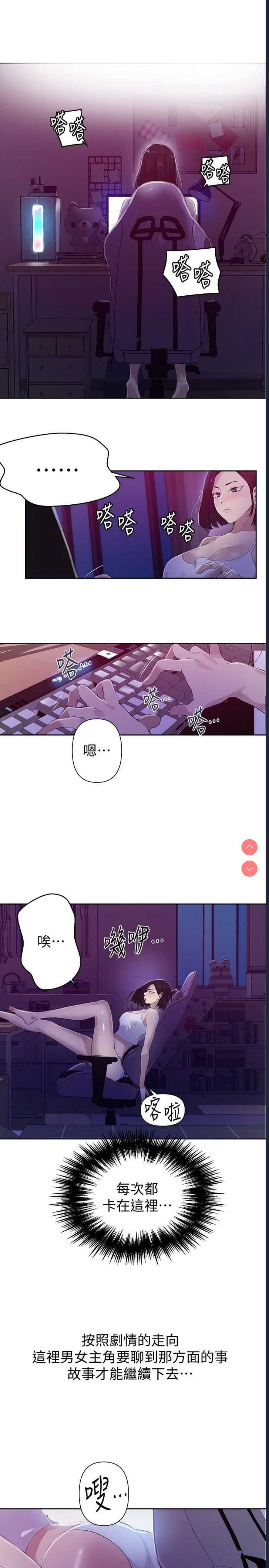 秘密教学