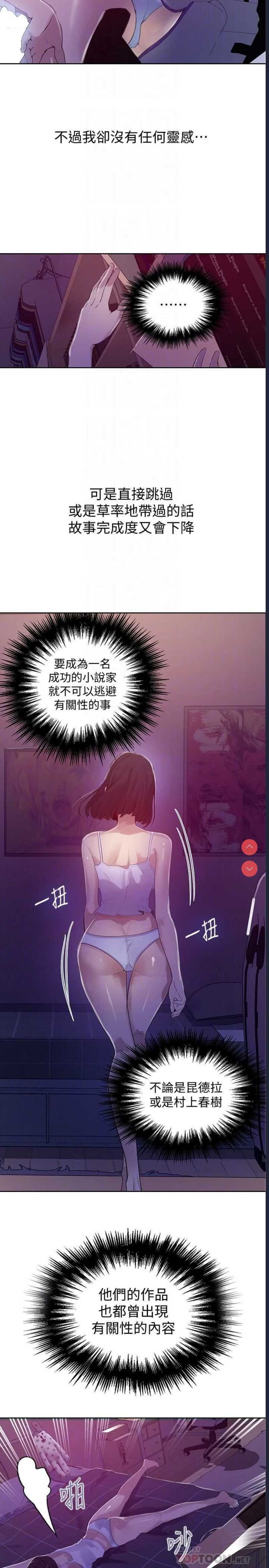 秘密教学