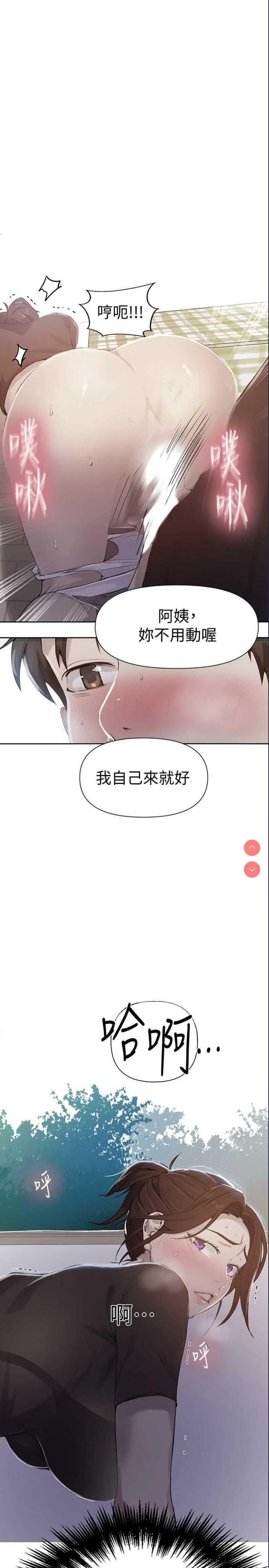 秘密教学