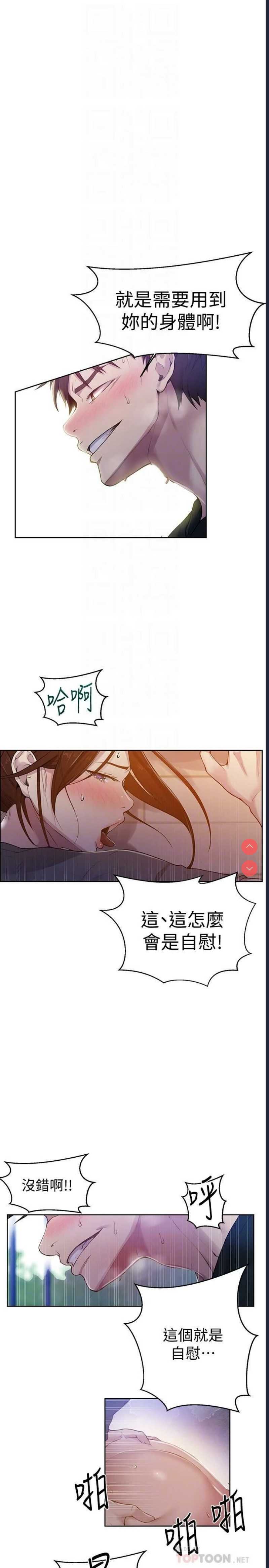 秘密教学
