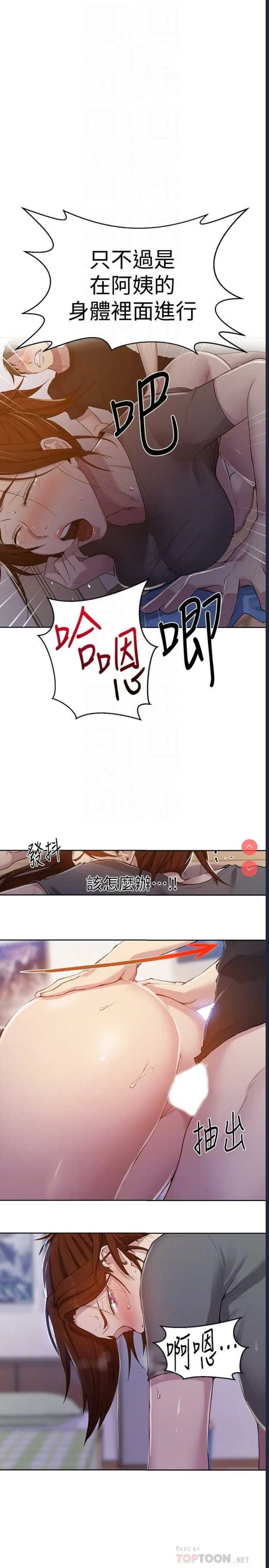 秘密教学