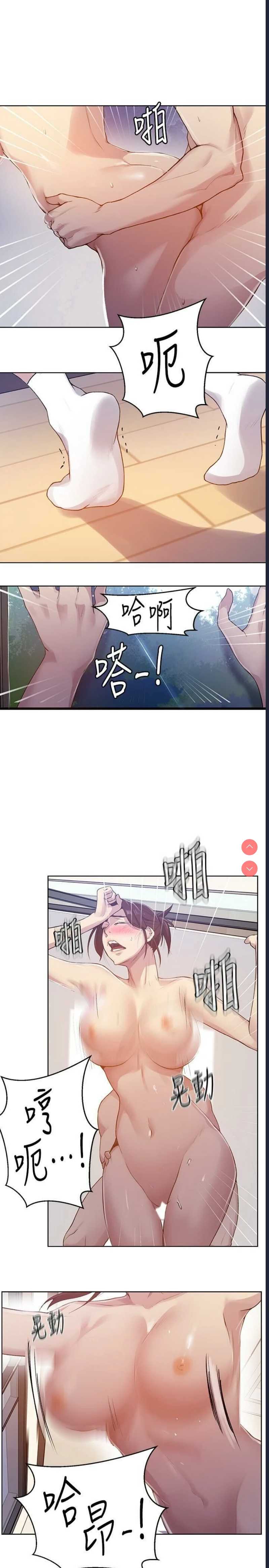 秘密教学