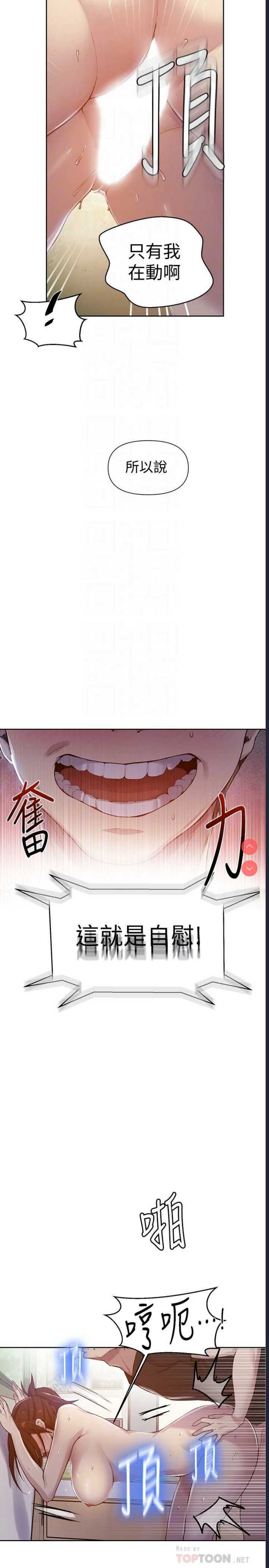 秘密教学