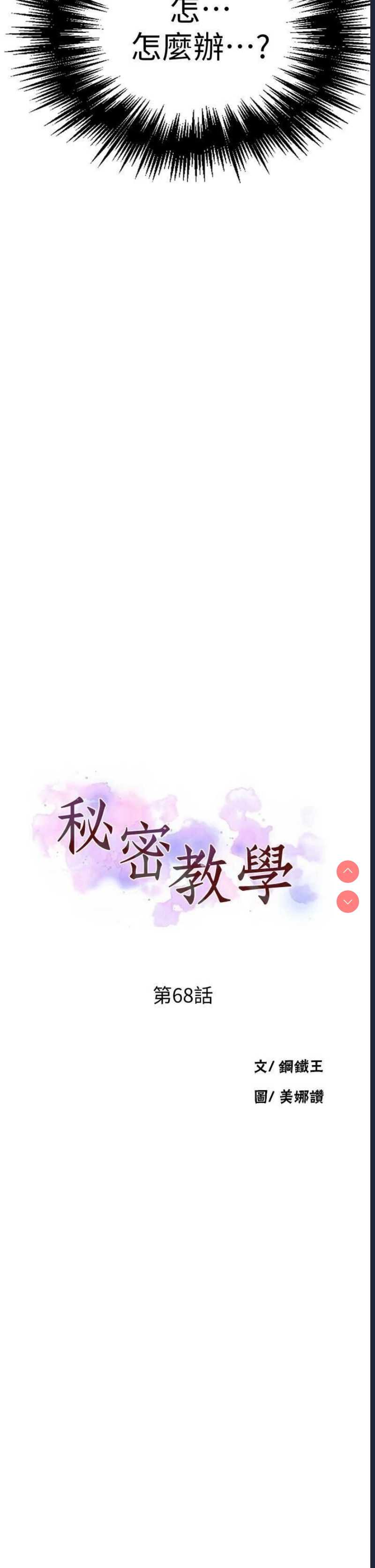 秘密教学