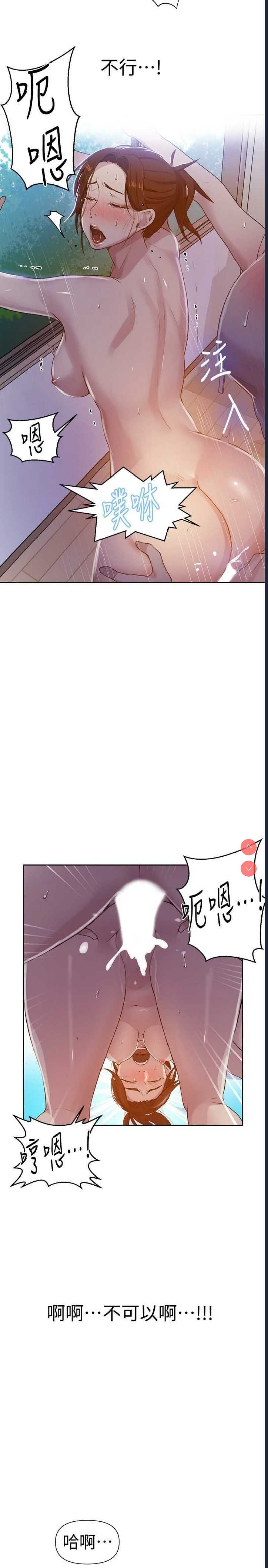 秘密教学