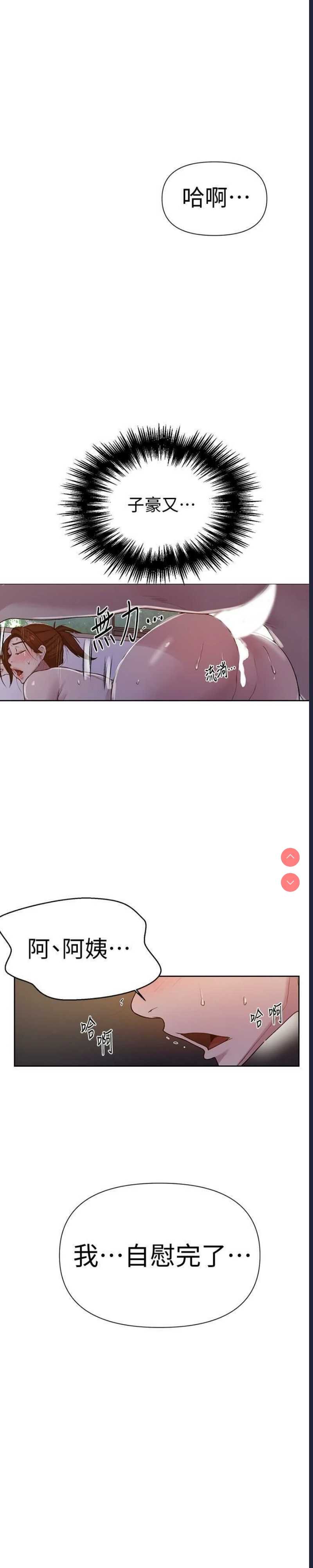 秘密教学