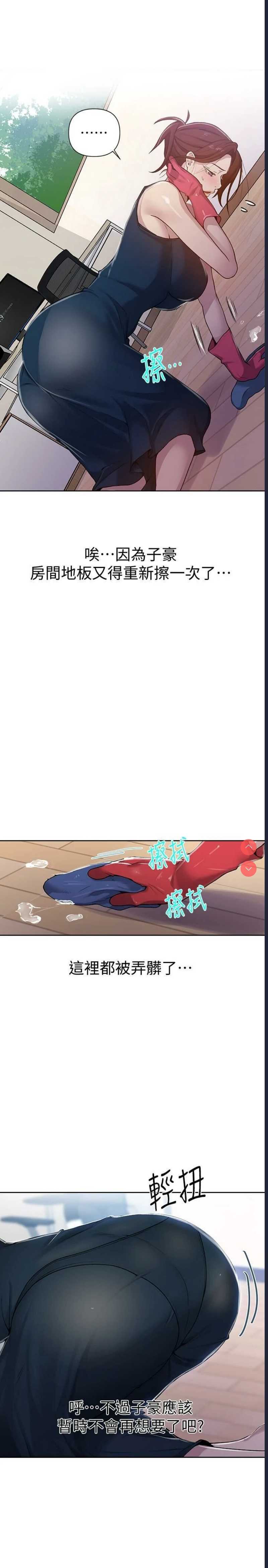 秘密教学