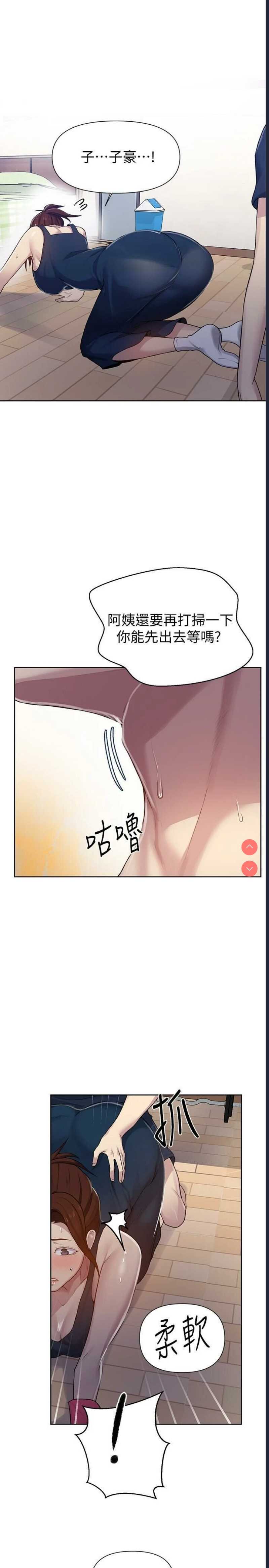 秘密教学