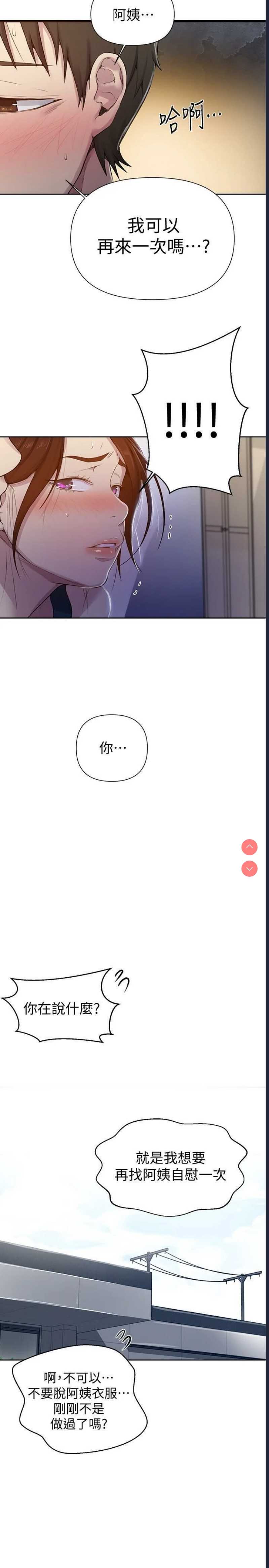 秘密教学