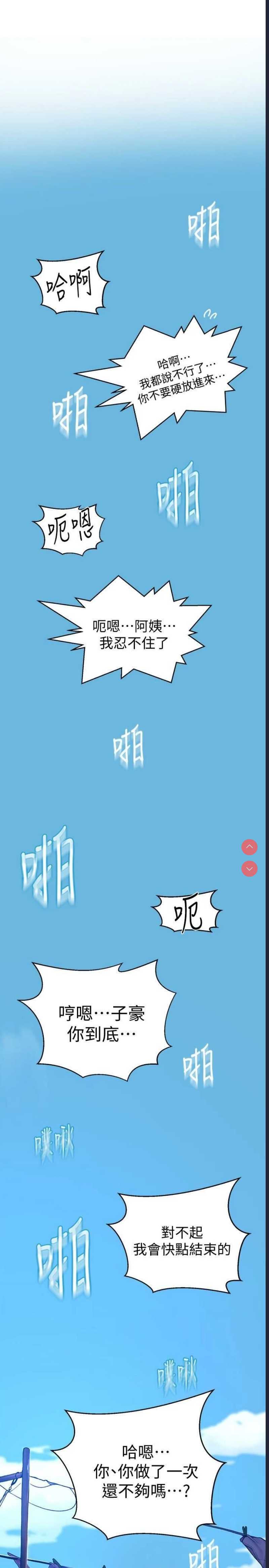 秘密教学