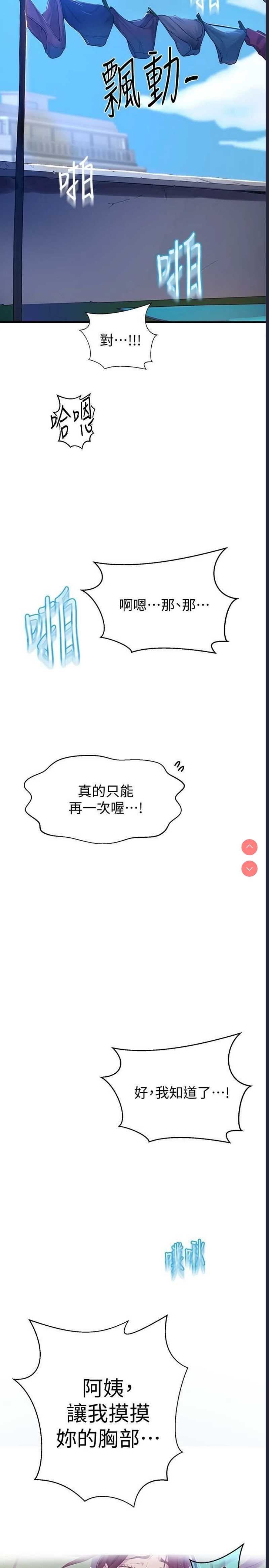 秘密教学