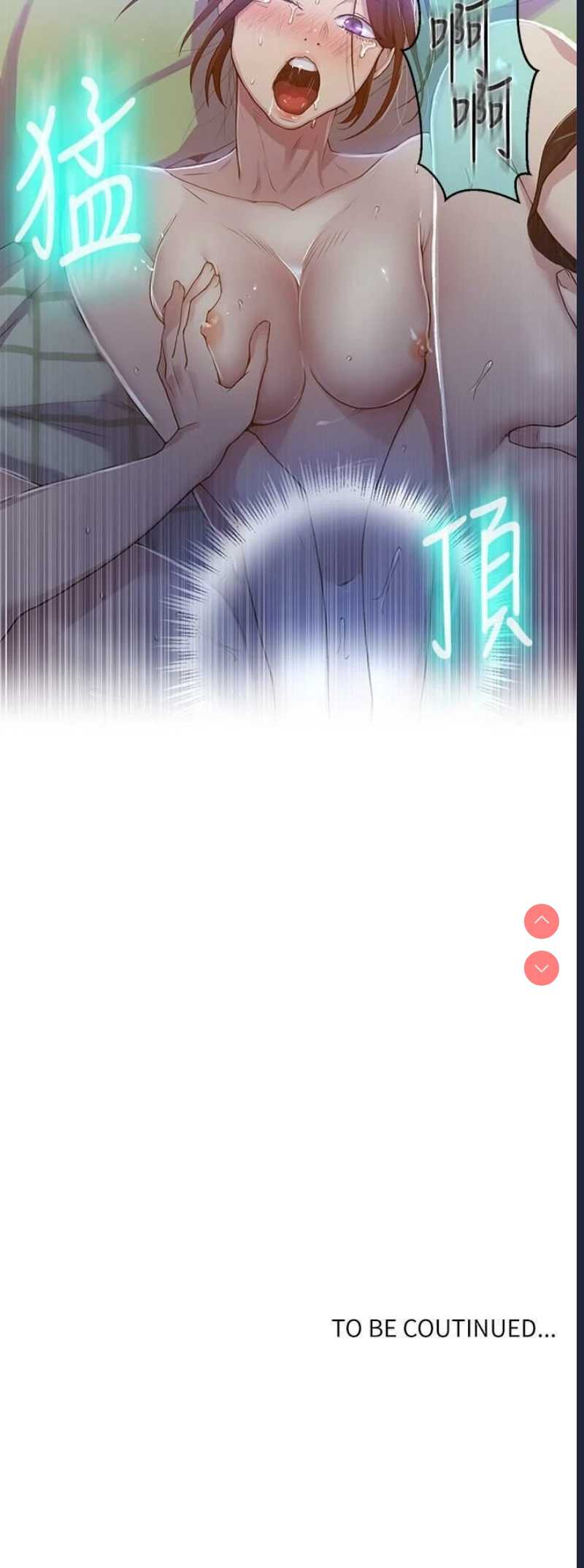 秘密教学