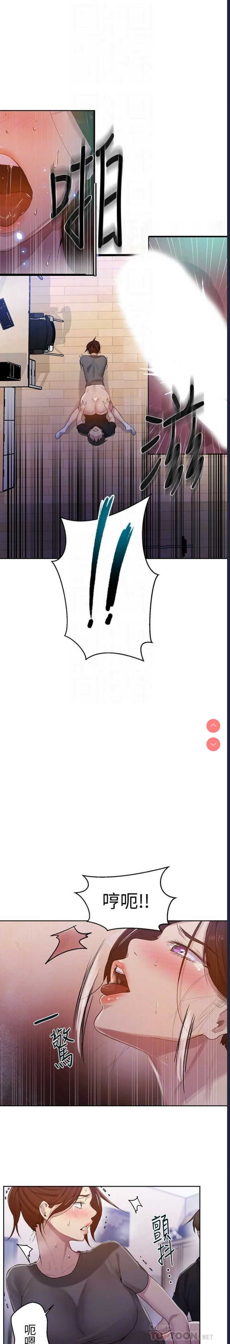 秘密教学
