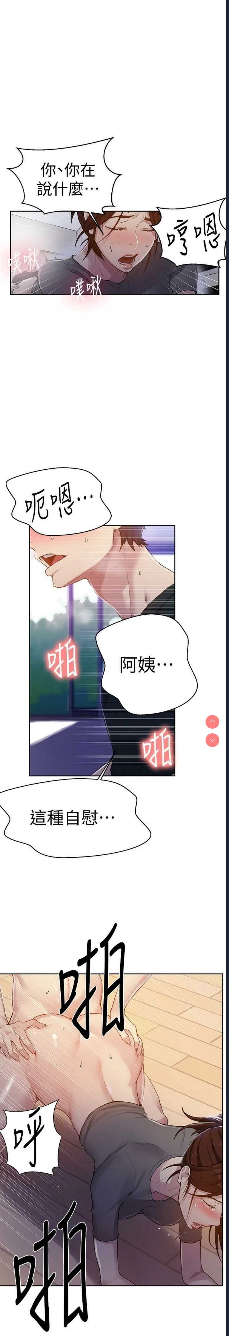 秘密教学