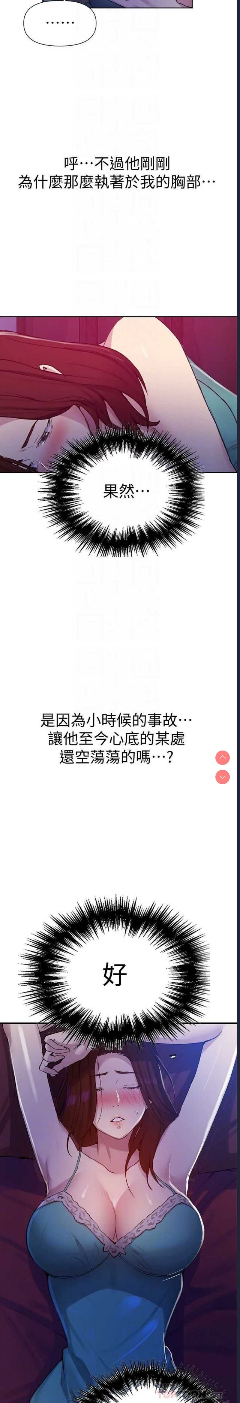 秘密教学