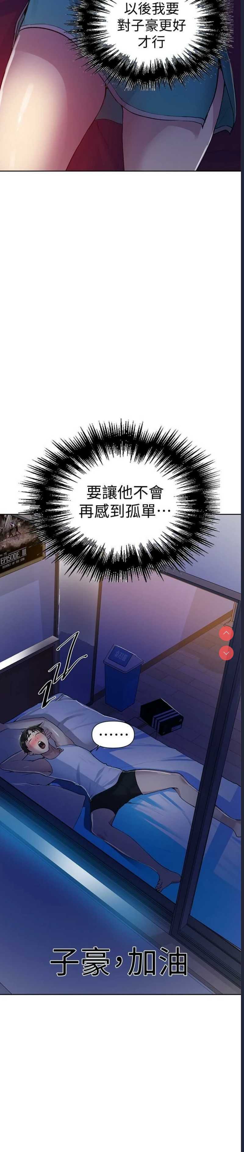 秘密教学