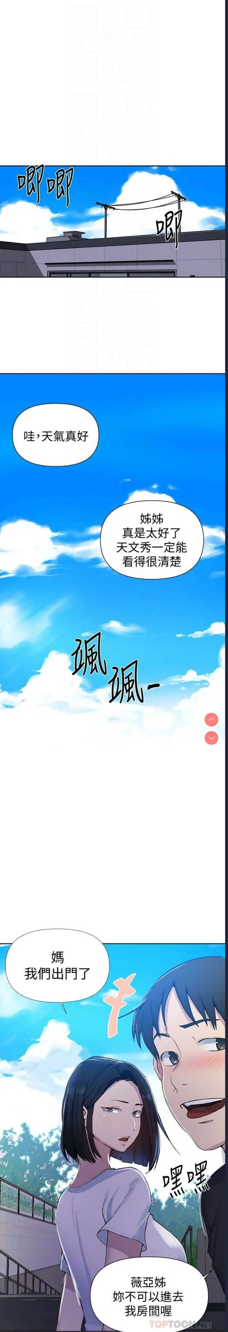 秘密教学
