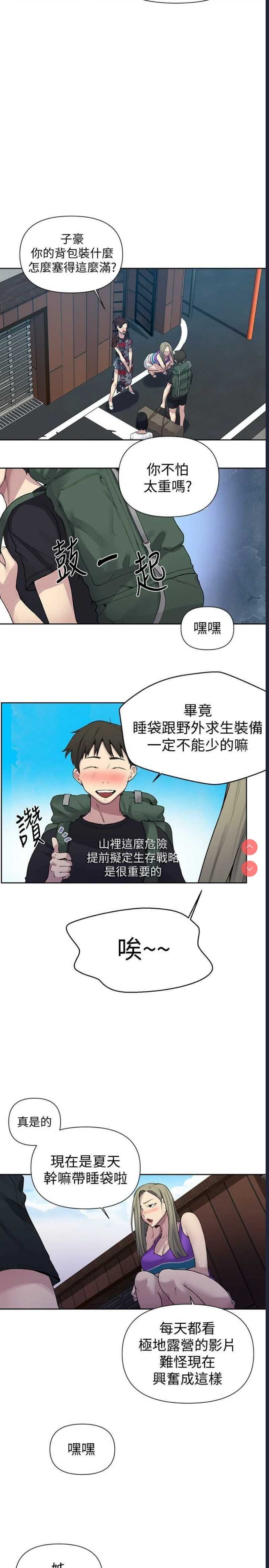 秘密教学