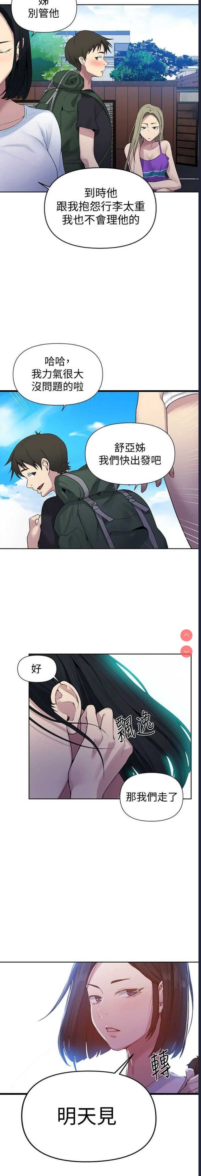秘密教学