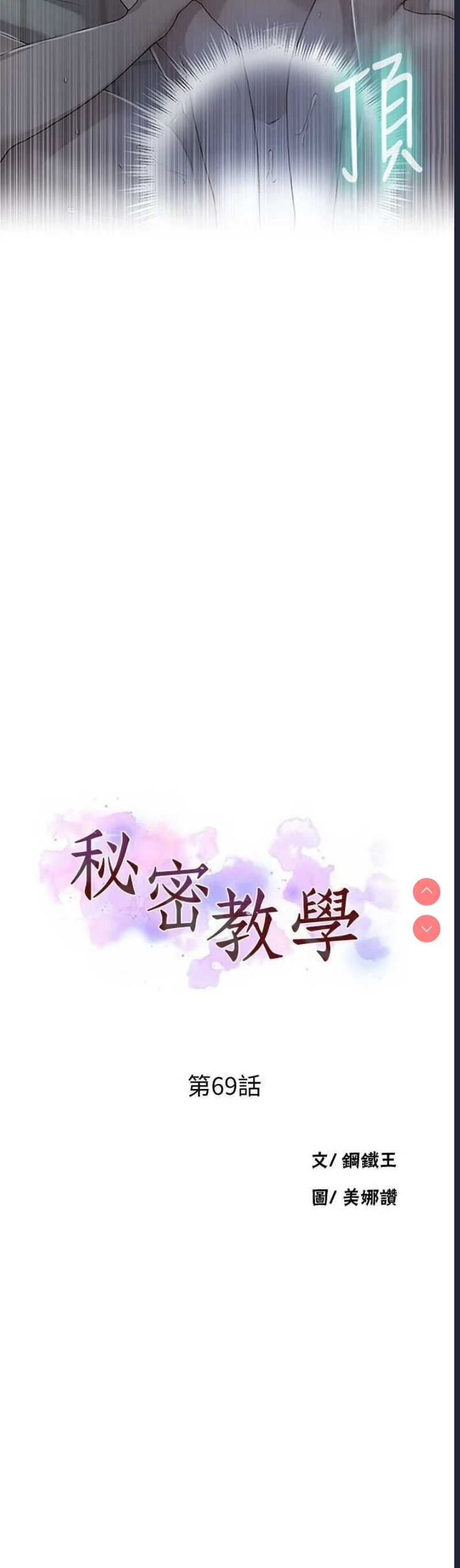 秘密教学