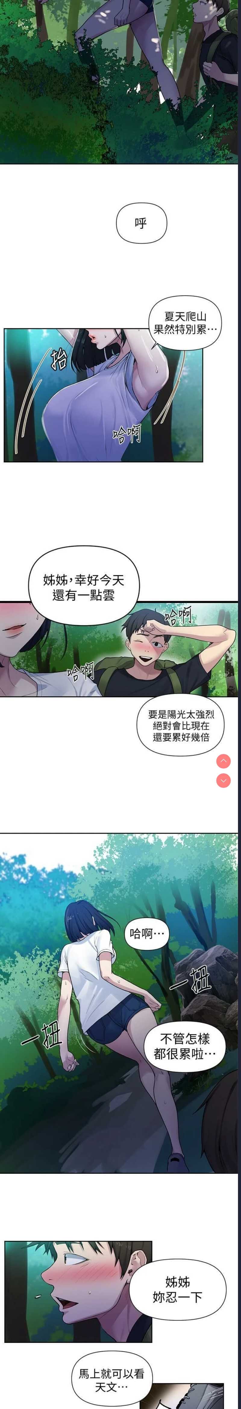 秘密教学